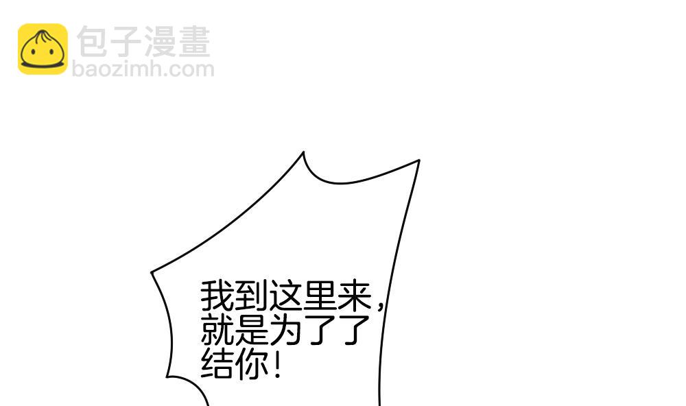 🍻拂晓的花嫁 第290话 拂晓之光 4 第26页