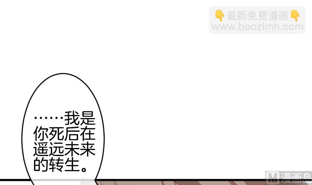 🍻拂晓的花嫁 第290话 拂晓之光 4 第30页