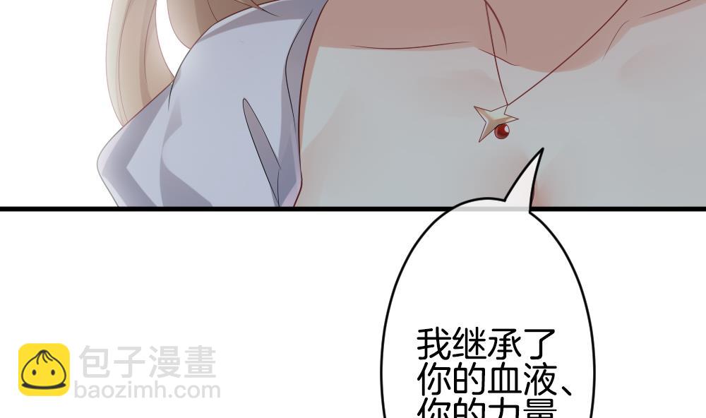🍻拂晓的花嫁 第290话 拂晓之光 4 第32页