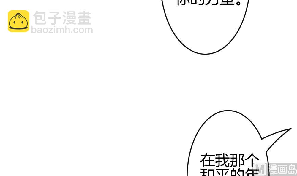 🍻拂晓的花嫁 第290话 拂晓之光 4 第33页