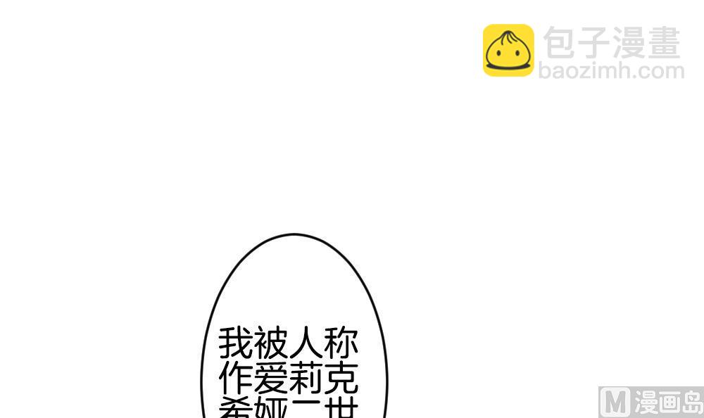 🍻拂晓的花嫁 第290话 拂晓之光 4 第36页