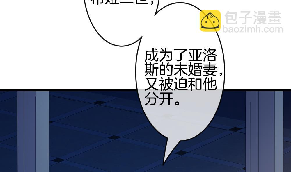 🍻拂晓的花嫁 第290话 拂晓之光 4 第37页