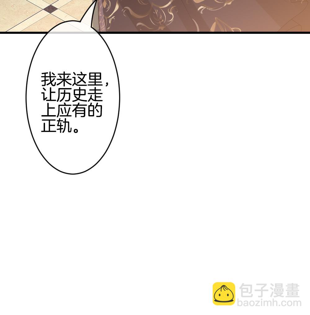 🍻拂晓的花嫁 第290话 拂晓之光 4 第40页