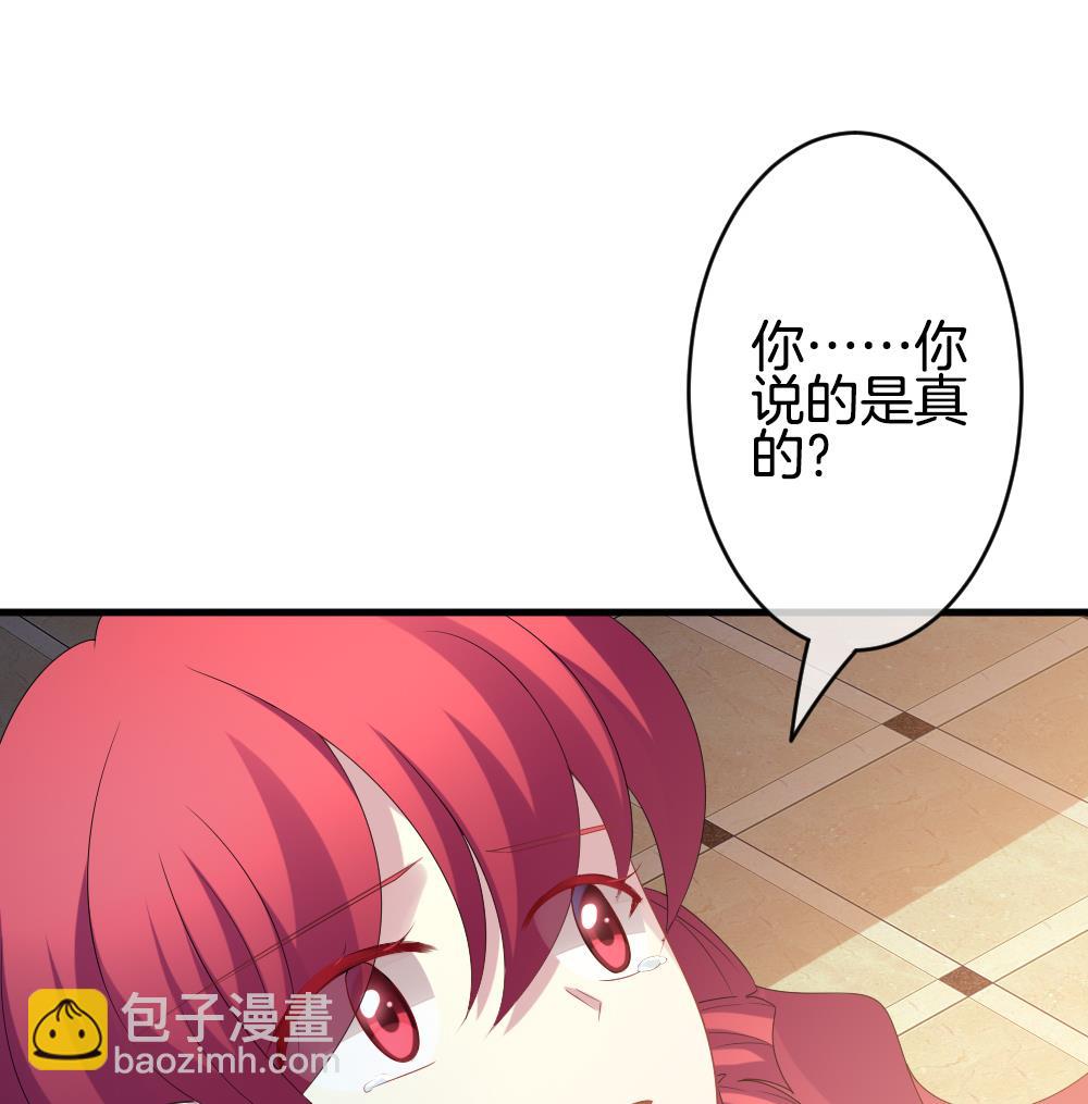🍻拂晓的花嫁 第290话 拂晓之光 4 第41页