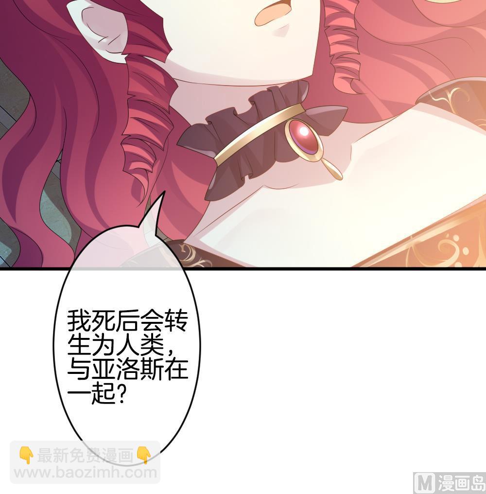 🍻拂晓的花嫁 第290话 拂晓之光 4 第42页