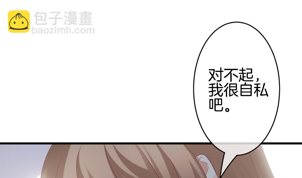 🍻拂晓的花嫁 第290话 拂晓之光 4 第43页
