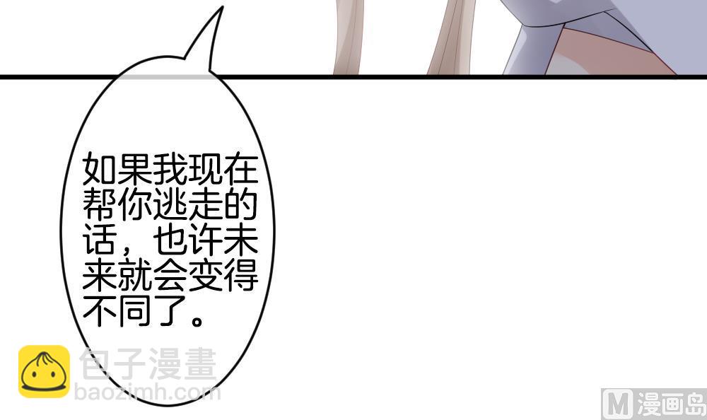 🍻拂晓的花嫁 第290话 拂晓之光 4 第45页