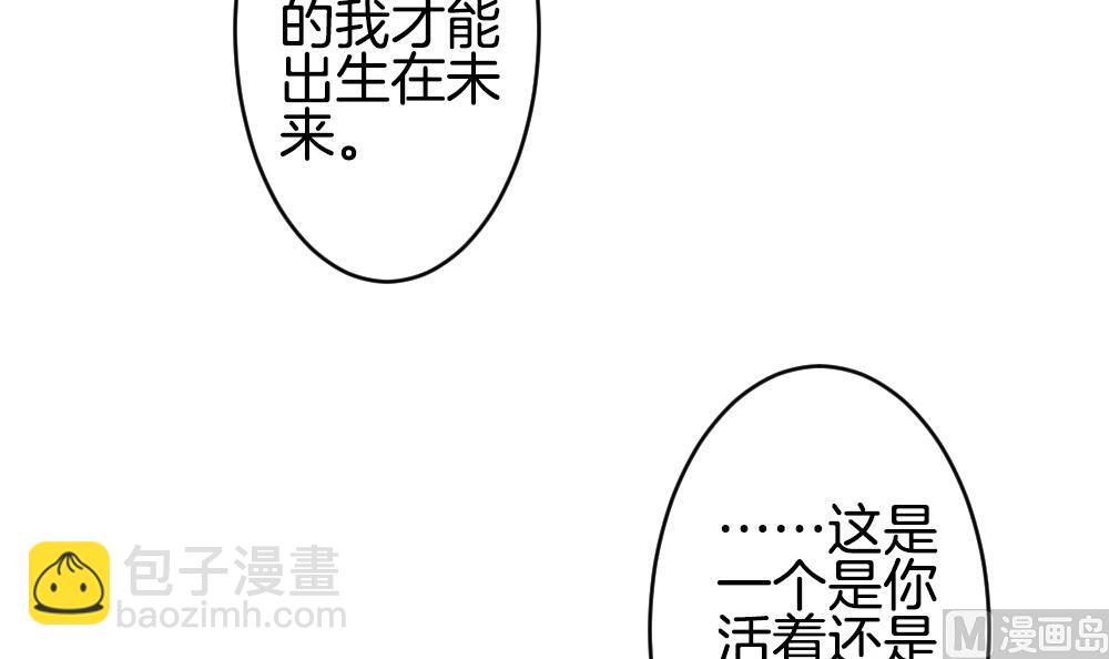 🍻拂晓的花嫁 第290话 拂晓之光 4 第48页