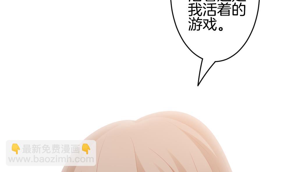 🍻拂晓的花嫁 第290话 拂晓之光 4 第49页