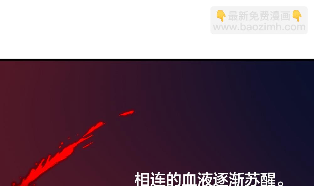 🍻拂晓的花嫁 第292话 拂晓之光 6 第13页