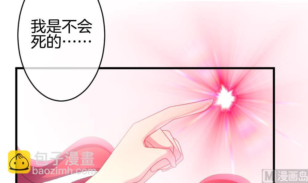 🍻拂晓的花嫁 第292话 拂晓之光 6 第15页
