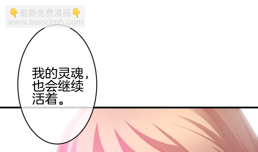 🍻拂晓的花嫁 第292话 拂晓之光 6 第17页