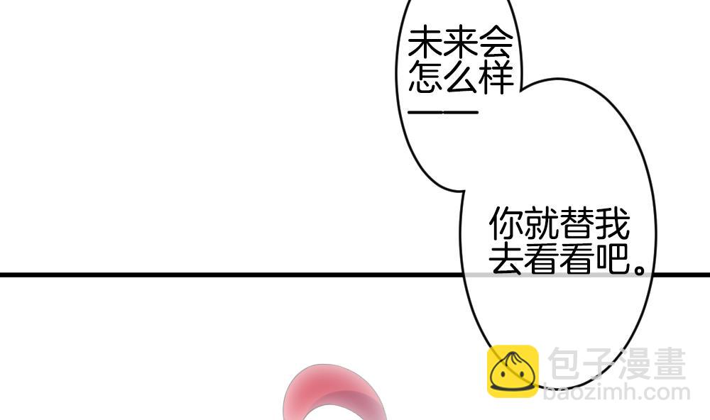 🍻拂晓的花嫁 第292话 拂晓之光 6 第20页