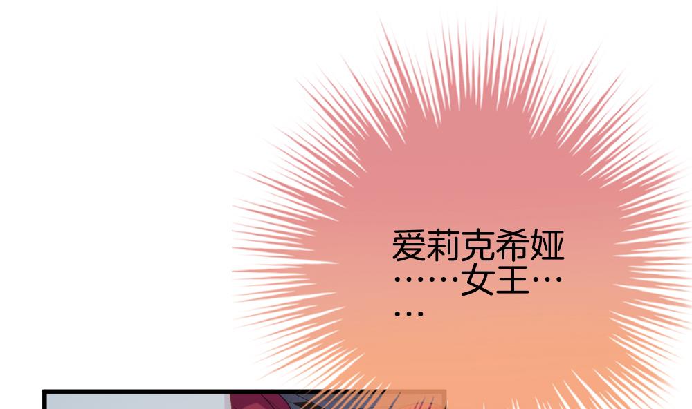 🍻拂晓的花嫁 第292话 拂晓之光 6 第25页