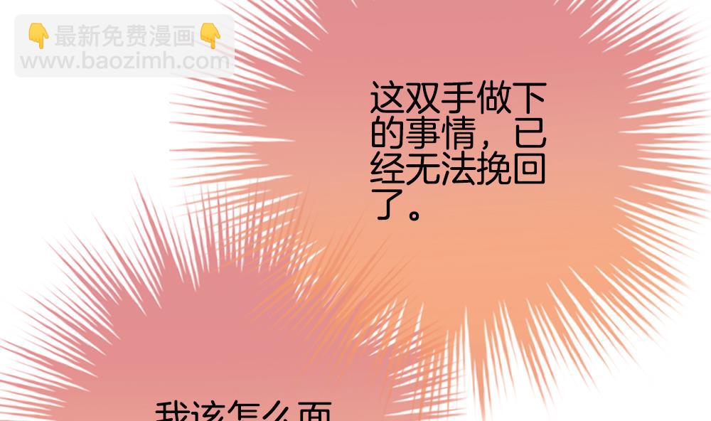 🍻拂晓的花嫁 第292话 拂晓之光 6 第38页