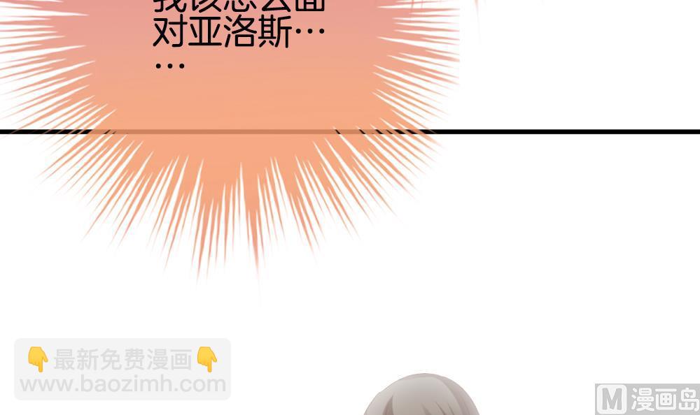 🍻拂晓的花嫁 第292话 拂晓之光 6 第39页