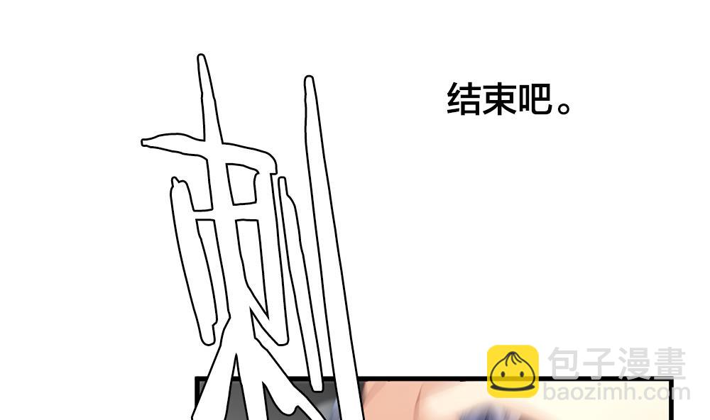 🍻拂晓的花嫁 第292话 拂晓之光 6 第4页