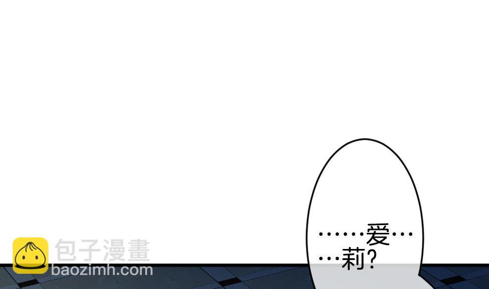 🍻拂晓的花嫁 第292话 拂晓之光 6 第50页