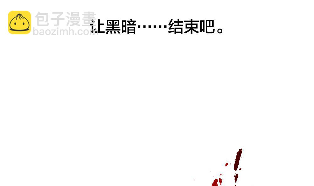 🍻拂晓的花嫁 第292话 拂晓之光 6 第7页