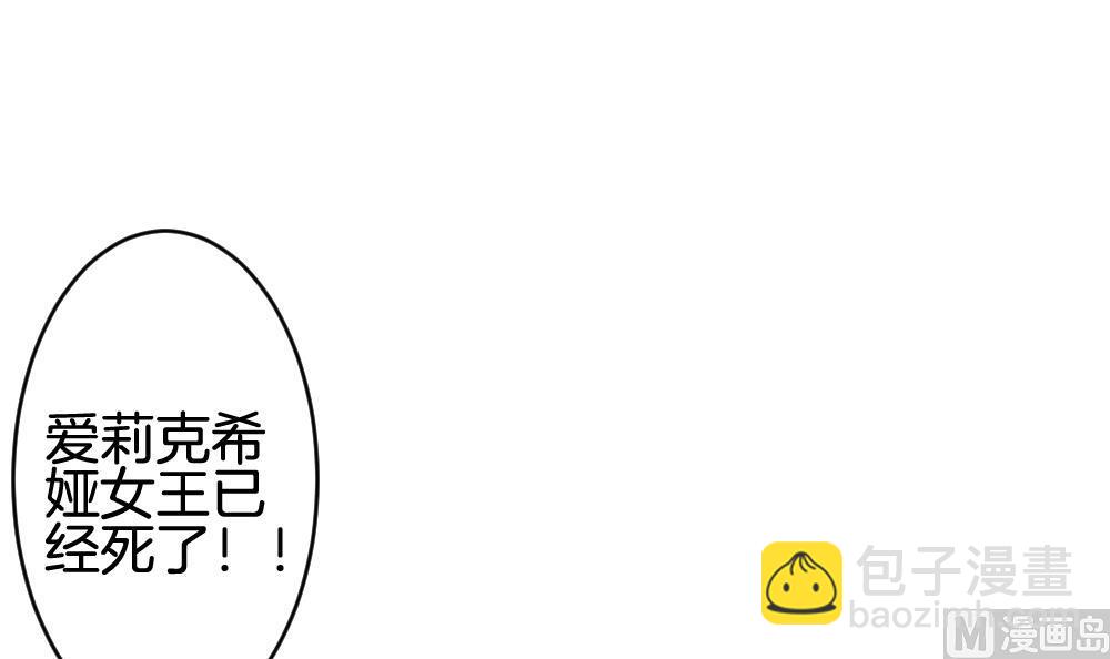 🍻拂晓的花嫁 第294话 拂晓之光 8 第21页