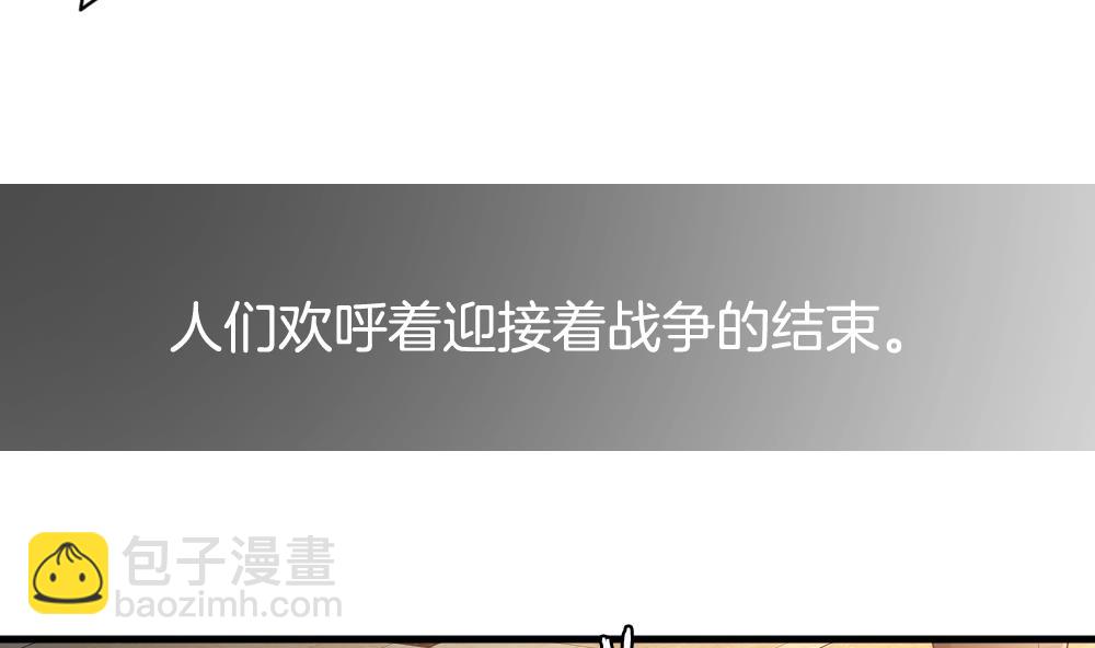 🍻拂晓的花嫁 第294话 拂晓之光 8 第31页