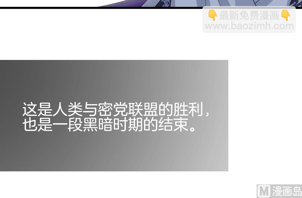 🍻拂晓的花嫁 第294话 拂晓之光 8 第36页