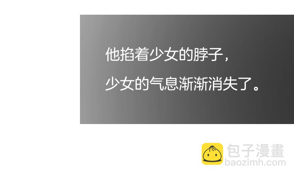 🍻拂晓的花嫁 第294话 拂晓之光 8 第4页