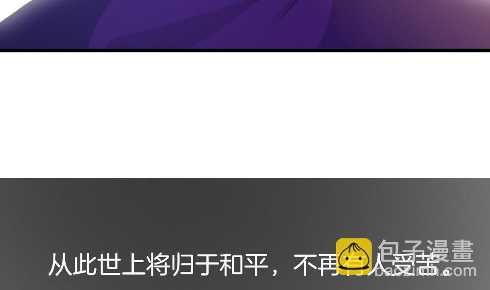 🍻拂晓的花嫁 第294话 拂晓之光 8 第40页