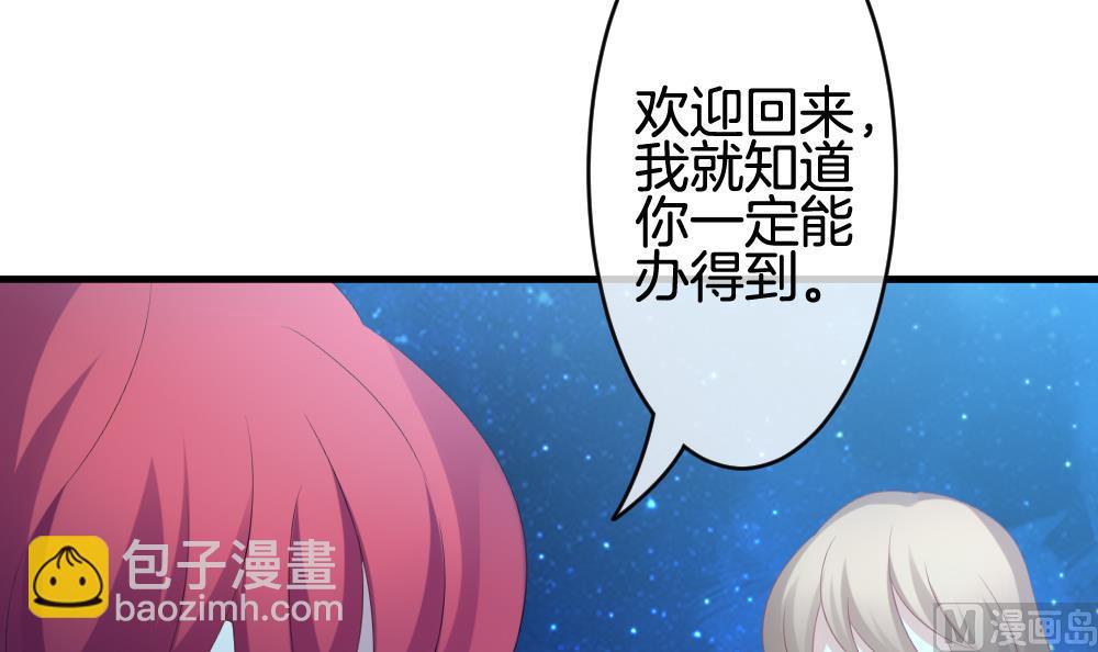 🍻拂晓的花嫁 第294话 拂晓之光 8 第48页