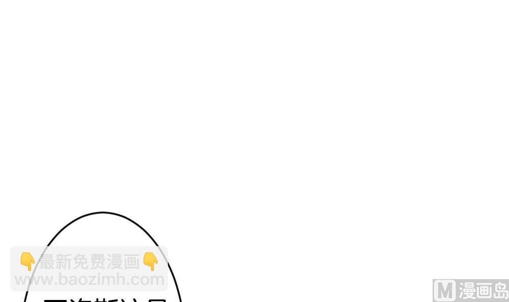 🍻拂晓的花嫁 第296话 生存的意义 2 第12页