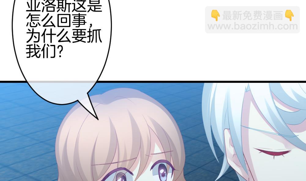 🍻拂晓的花嫁 第296话 生存的意义 2 第13页