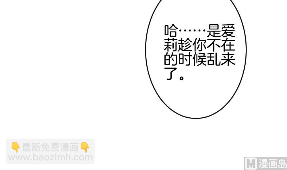🍻拂晓的花嫁 第296话 生存的意义 2 第15页