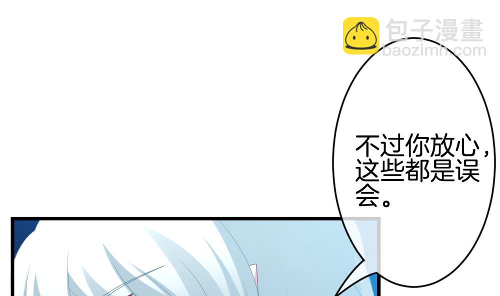 🍻拂晓的花嫁 第296话 生存的意义 2 第16页