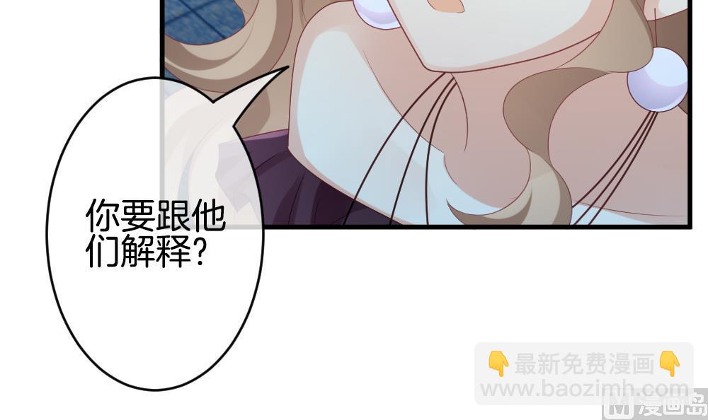 🍻拂晓的花嫁 第296话 生存的意义 2 第21页