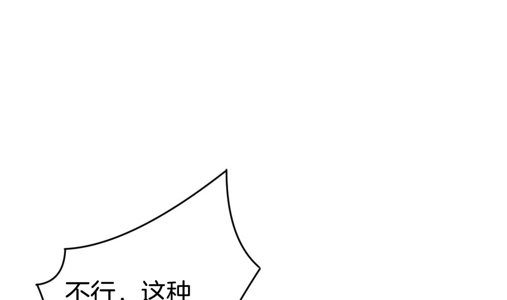 🍻拂晓的花嫁 第296话 生存的意义 2 第22页