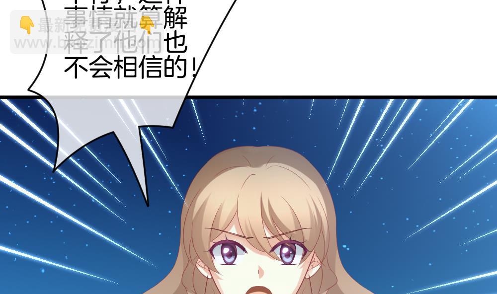 🍻拂晓的花嫁 第296话 生存的意义 2 第23页