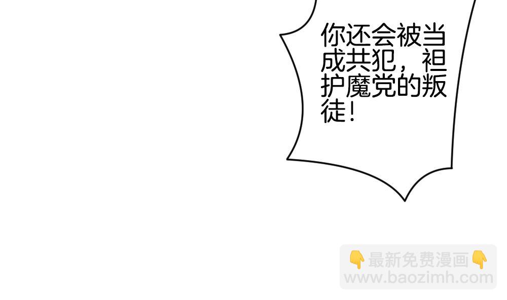 🍻拂晓的花嫁 第296话 生存的意义 2 第25页