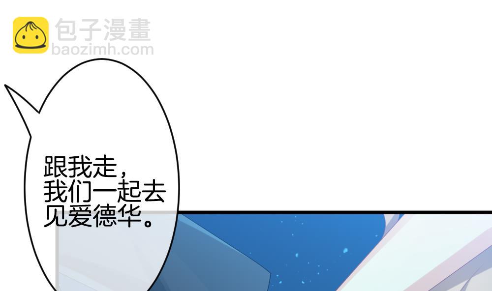 🍻拂晓的花嫁 第296话 生存的意义 2 第26页