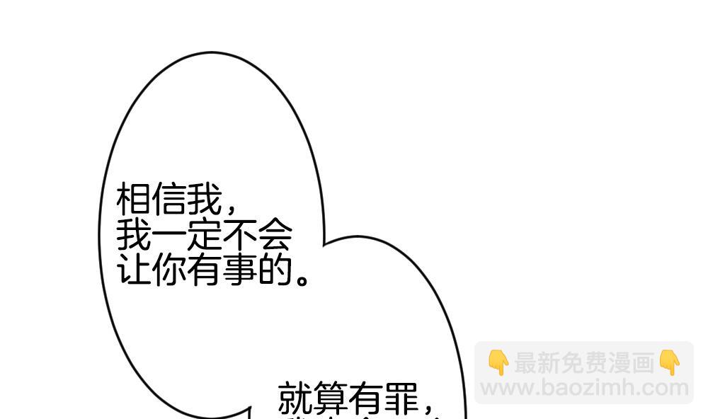 🍻拂晓的花嫁 第296话 生存的意义 2 第28页