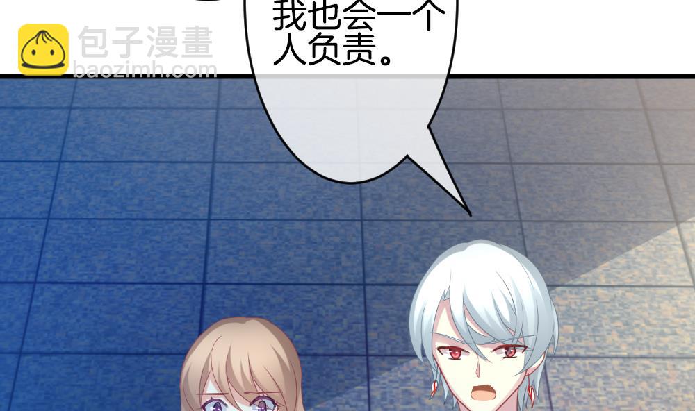 🍻拂晓的花嫁 第296话 生存的意义 2 第29页