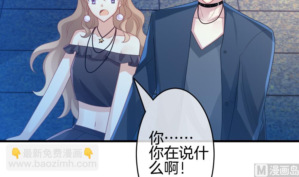 🍻拂晓的花嫁 第296话 生存的意义 2 第30页