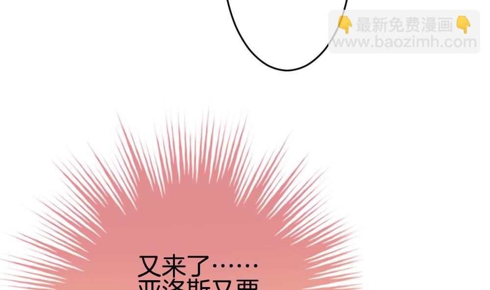 🍻拂晓的花嫁 第296话 生存的意义 2 第31页