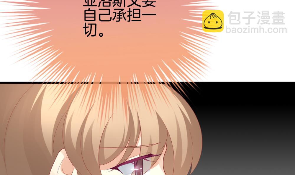 🍻拂晓的花嫁 第296话 生存的意义 2 第32页
