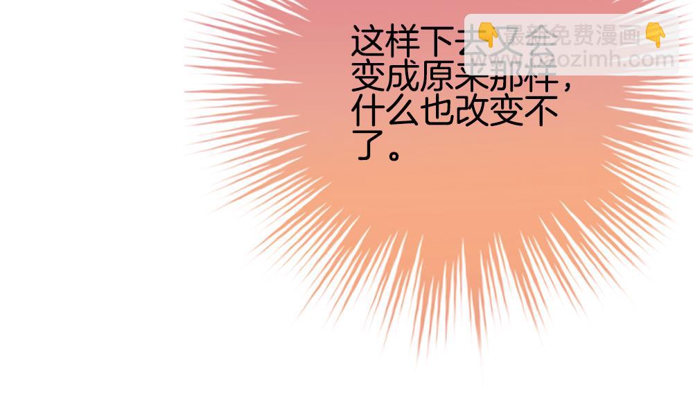 🍻拂晓的花嫁 第296话 生存的意义 2 第34页