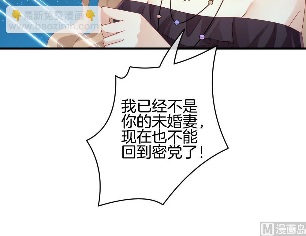 🍻拂晓的花嫁 第296话 生存的意义 2 第39页