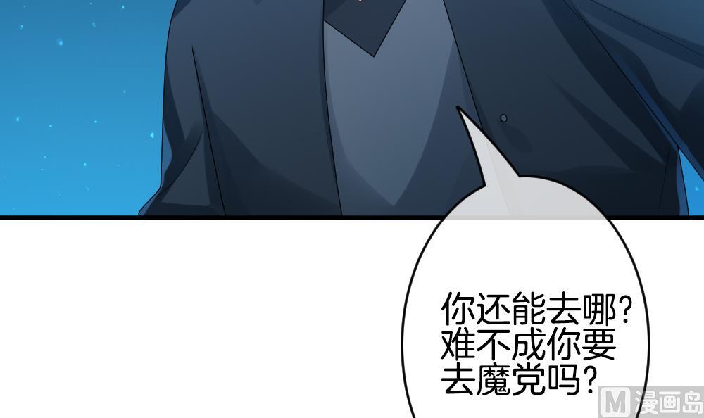 🍻拂晓的花嫁 第296话 生存的意义 2 第42页