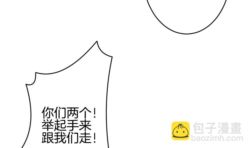 🍻拂晓的花嫁 第296话 生存的意义 2 第43页