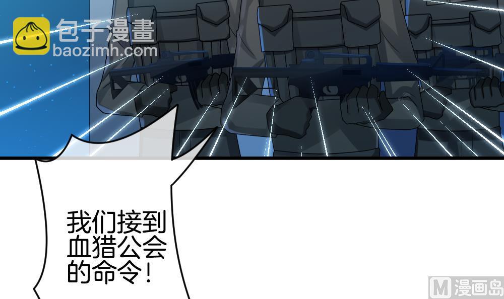 🍻拂晓的花嫁 第296话 生存的意义 2 第45页