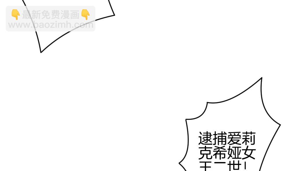 🍻拂晓的花嫁 第296话 生存的意义 2 第46页
