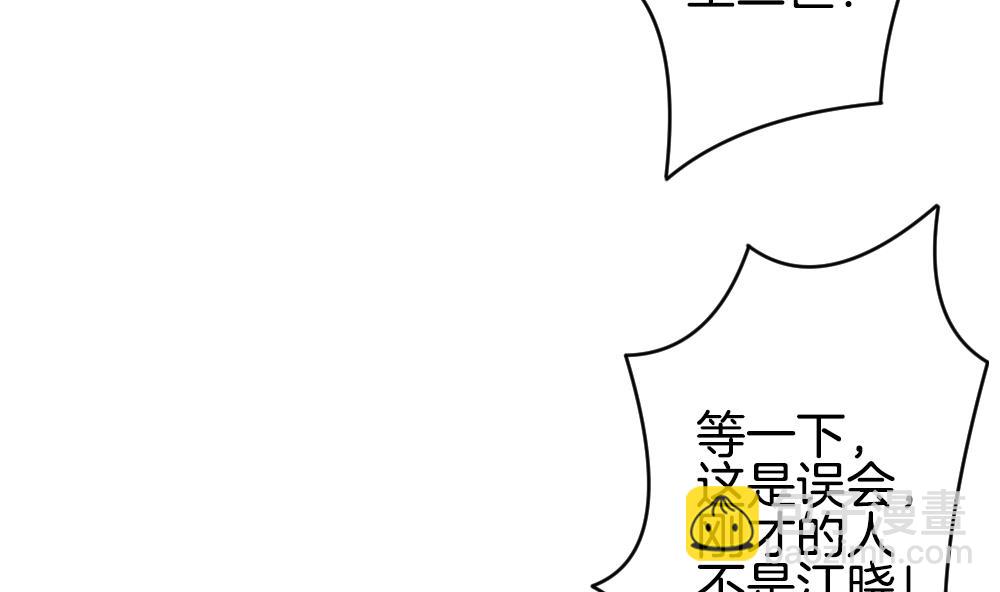 🍻拂晓的花嫁 第296话 生存的意义 2 第47页